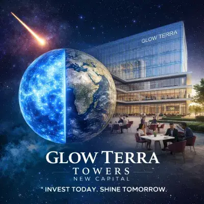 مول جلو تيرا تاورز العاصمة Mall Glow Terra Towers