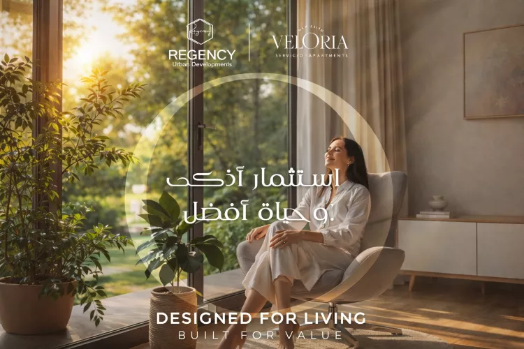 كمبوند فيلوريا التجمع الخامس Compound Veloria New Cairo