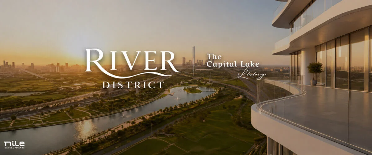كمبوند ريفر ديستريكت العاصمة الإدارية River District New Capital
