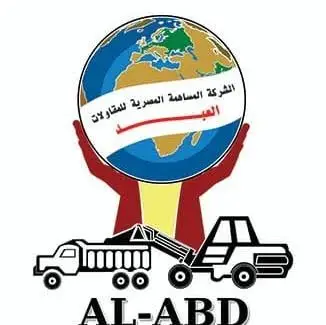 العبد للمقاولات - El Abd Developments