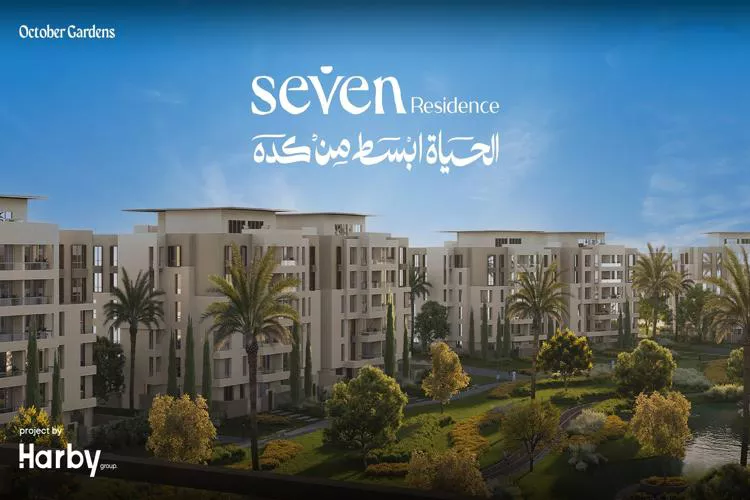 شركة حربي جروب للتطوير العقاري Harby Developments