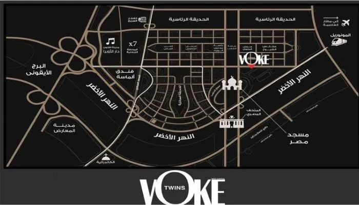 مول فوك توينز العاصمة الإدارية Voke Twins New Capital