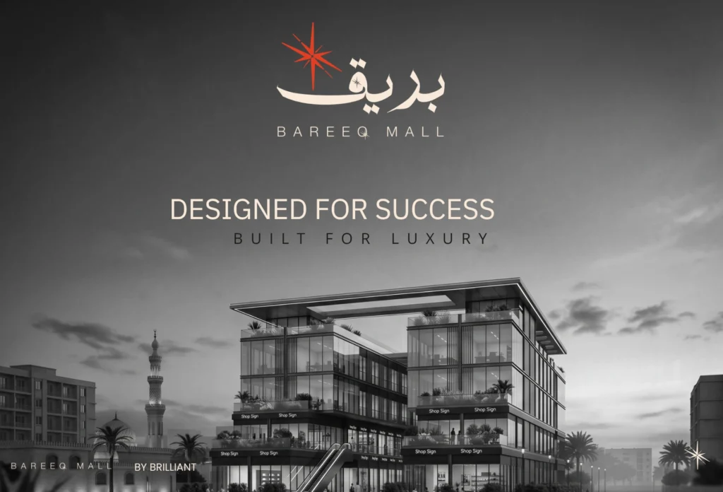 أنظمة دفع وسداد مول بريق التجمع الخامس Bareeq Mall New Cairo