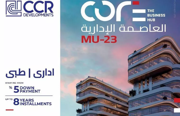 أنظمة دفع وسداد مول كور ذا بيزنس هب العاصمة الإدارية Mall Core The Business Hub New Capital