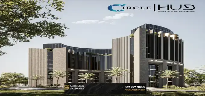 مول سيركل العاصمة الإدارية Circle New Capital