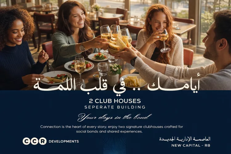 كمبوند أيام ريزيدنس العاصمة الإدارية Compound Ayyam Residence New Capital