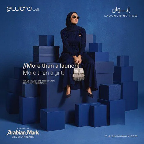 مول إيوان ووك القاهرة الجديدة Ewan Walk New Cairo