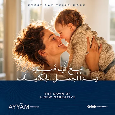 كمبوند أيام ريزيدنس العاصمة الإدارية Compound Ayyam Residence New Capital
