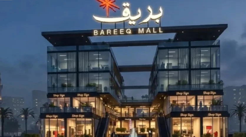 مول بريق التجمع الخامس Bareeq Mall New Cairo