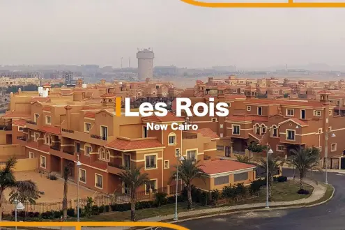 كمبوند لي روا التجمع الخامس Les Rois New Cairo