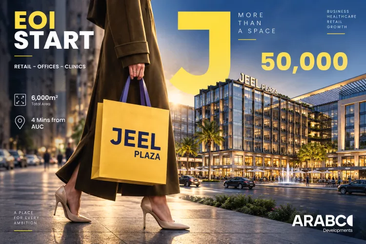 أنظمة دفع وسداد مول جيل بلازا التجمع الخامس Mall Jeel Plaza New Cairo